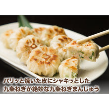 画像をギャラリービューアに読み込む, 元蔵別館 九条ねぎまんじゅう 10個×4パック【治元】