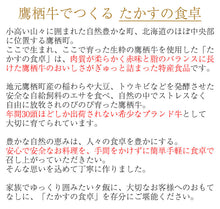 画像をギャラリービューアに読み込む, たかすの食卓詰合せ 6種ギフトセット【牛鍋のもと・ビーフシチュー・ボロネーゼ／きくらげ・椎茸の佃煮（ノーマル・鷹栖牛挽肉入り・激辛）】【北海道・鷹栖牛を使用】【バイオアグリたかす】
