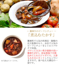 画像をギャラリービューアに読み込む, たかすの食卓詰合せ 6種ギフトセット【牛鍋のもと・ビーフシチュー・ボロネーゼ／きくらげ・椎茸の佃煮（ノーマル・鷹栖牛挽肉入り・激辛）】【北海道・鷹栖牛を使用】【バイオアグリたかす】
