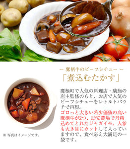 たかすの食卓詰合せ 6種ギフトセット【牛鍋のもと・ビーフシチュー・ボロネーゼ／きくらげ・椎茸の佃煮（ノーマル・鷹栖牛挽肉入り・激辛）】【北海道・鷹栖牛を使用】【バイオアグリたかす】