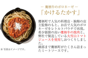 たかすの食卓詰合せ 6種ギフトセット【牛鍋のもと・ビーフシチュー・ボロネーゼ／きくらげ・椎茸の佃煮（ノーマル・鷹栖牛挽肉入り・激辛）】【北海道・鷹栖牛を使用】【バイオアグリたかす】