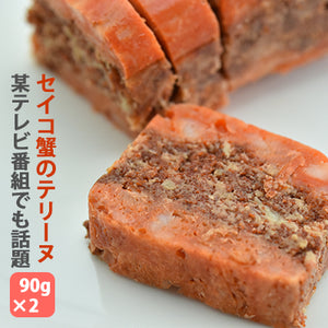 せいこ蟹のテリーヌ 90g×2【TVメディアでも話題】【国産のズワイガニのメスと琴引の塩を使用】【セイコ蟹】【天の酒喰 食房】