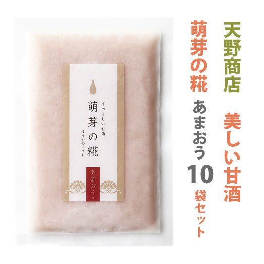 【米麹の甘酒】うつくしい甘酒 萌芽の糀 苺 あまおう 10パックセット ギフト箱【天野商店】