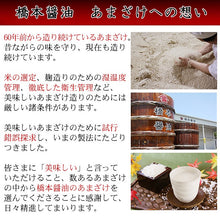 画像をギャラリービューアに読み込む, すっきりと飲みやすいSHIRO　200ml×12本セット 全米麹の甘酒 甘酒 あまざけ 砂糖不使用 ノンアルコール 橋本醤油
