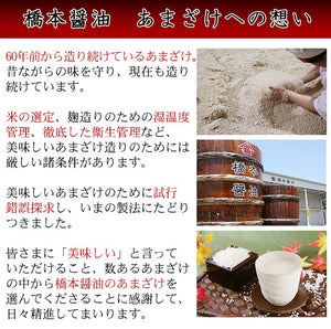 すっきりと飲みやすいSHIRO　200ml×12本セット 全米麹の甘酒 甘酒 あまざけ 砂糖不使用 ノンアルコール 橋本醤油