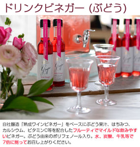 熟成ワインビネガーBセット（熟成ワインビネガー（白）、スウィートビネガー桃、ドリンクビネガー（グレープ） 各1本）【国産】【アサヤ食品】