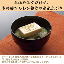 画像をギャラリービューアに読み込む, あわび雑炊最中 9食セット【信玄食品】
