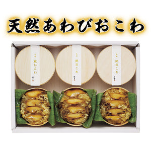 天然あわびおこわ 6個セット【レンジ対応可】【食べ切りサイズの一膳用】【信玄食品】