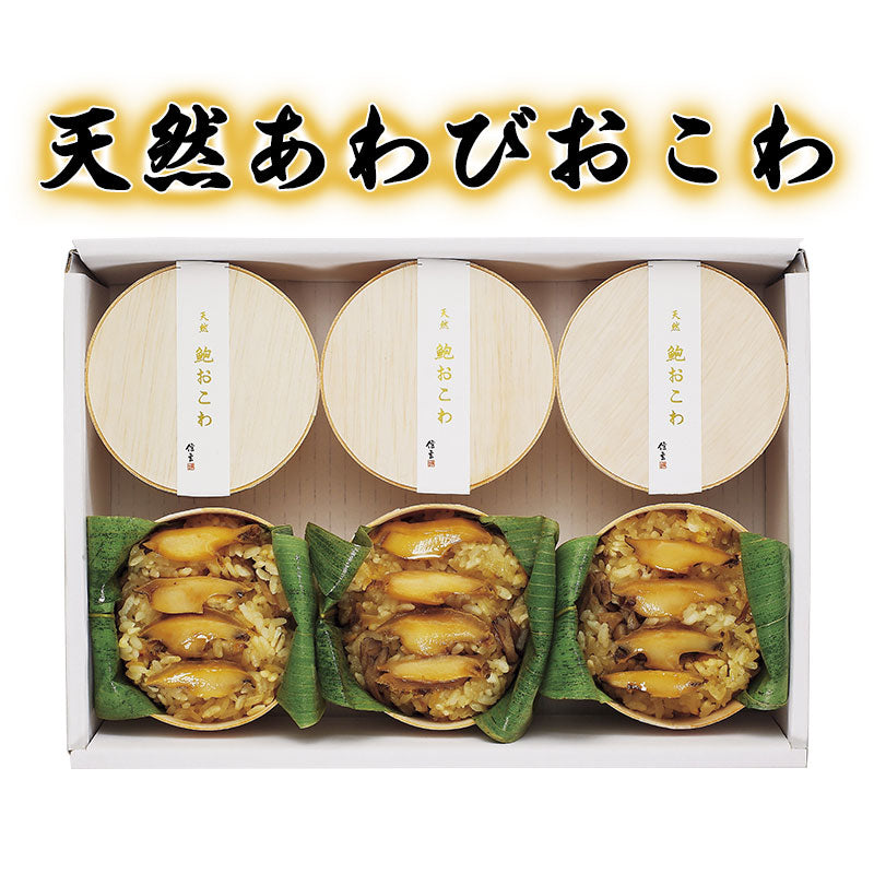 天然あわびおこわ 6個セット【レンジ対応可】【食べ切りサイズの一膳用】【信玄食品】