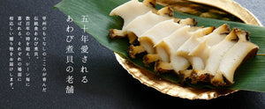 煮貝詰合せ（瓶）4種セット（あわび・つぶ貝・牡蠣・ムール貝）【甲州名物】 【信玄食品】