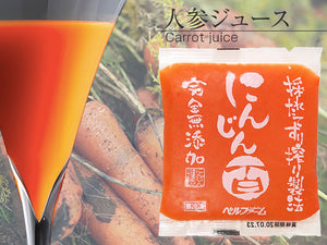 国産厳選 完熟にんじんジュース 100%ストレート　100g×30袋セット 冷凍 採れたてすり絞り製法 完全無添加 栽培期間農薬不使用 ニンジン、人参 ベルファーム