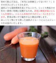 画像をギャラリービューアに読み込む, 国産厳選 完熟にんじんジュース 100%ストレート　100g×30袋セット 冷凍 採れたてすり絞り製法 完全無添加 栽培期間農薬不使用 ニンジン、人参 ベルファーム

