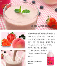 画像をギャラリービューアに読み込む, 牧家 飲むヨーグルト＆ラッシーセットB（飲むヨーグルトプレーン、ももベリーラッシー）各500g×3本 合計6本セット【Bocca】
