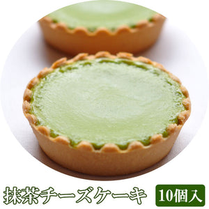 抹茶チーズケーキ 10個入り(化粧箱入)【茶游堂】【茶遊堂】【京都・宇治抹茶スイーツ】【林屋久太郎商店】