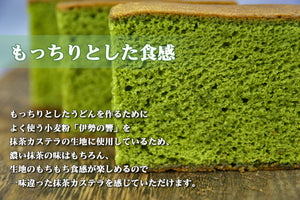 抹茶カステラ 茶の響 1箱6切×2箱セット（計12切れ）【無添加】【茶游堂】【茶遊堂】【京都・宇治抹茶スイーツ】【林屋久太郎商店】