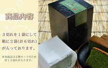 画像をギャラリービューアに読み込む, 抹茶カステラ 茶の響 1箱6切×2箱セット（計12切れ）【無添加】【茶游堂】【茶遊堂】【京都・宇治抹茶スイーツ】【林屋久太郎商店】
