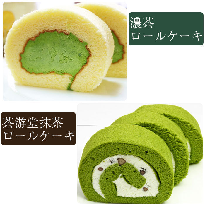 濃茶＆茶游堂抹茶ロールケーキ 2種セット【茶遊堂】【京都・宇治抹茶スイーツ】【林屋久太郎商店】