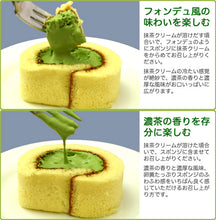 画像をギャラリービューアに読み込む, 濃茶＆茶游堂抹茶ロールケーキ 2種セット【茶遊堂】【京都・宇治抹茶スイーツ】【林屋久太郎商店】
