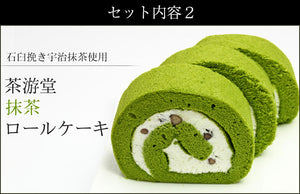 濃茶＆茶游堂抹茶ロールケーキ 2種セット【茶遊堂】【京都・宇治抹茶スイーツ】【林屋久太郎商店】