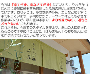 ちりめん山椒ギフトセットB 4種つめ合わせ 5袋入り(ちりめん山椒×2・にんにく・ホワイトトリフオイル・赤山椒粉)【化粧箱入り】【ちりめん山椒 千京-Chirimen SANSHO CHIHIRO-】