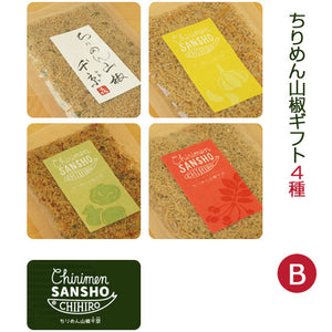 ちりめん山椒ギフトセットB 4種つめ合わせ 5袋入り(ちりめん山椒×2・にんにく・ホワイトトリフオイル・赤山椒粉)【化粧箱入り】【ちりめん山椒 千京-Chirimen SANSHO CHIHIRO-】