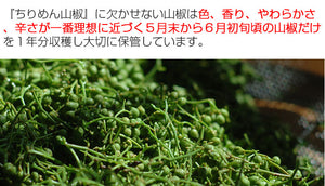 ちりめん山椒ギフトセットB 4種つめ合わせ 5袋入り(ちりめん山椒×2・にんにく・ホワイトトリフオイル・赤山椒粉)【化粧箱入り】【ちりめん山椒 千京-Chirimen SANSHO CHIHIRO-】