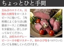 画像をギャラリービューアに読み込む, 和牛塩釜焼ローストビーフ（約300g） ぽん酢醤油ソース付【5～6人前】【千屋源本多】【国産素材使用】【化学調味料・合成保存料不使用】
