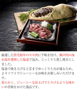 和牛塩釜焼ローストビーフ（約300g） ぽん酢醤油ソース付【5～6人前】【千屋源本多】【国産素材使用】【化学調味料・合成保存料不使用】