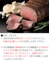 画像をギャラリービューアに読み込む, 和牛塩釜焼ローストビーフ（約300g） ぽん酢醤油ソース付【5～6人前】【千屋源本多】【国産素材使用】【化学調味料・合成保存料不使用】
