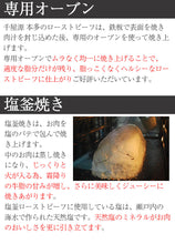 画像をギャラリービューアに読み込む, 和牛塩釜焼ローストビーフ（約300g） ぽん酢醤油ソース付【5～6人前】【千屋源本多】【国産素材使用】【化学調味料・合成保存料不使用】
