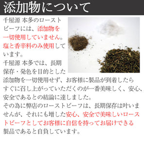 和牛塩釜焼ローストビーフ（約300g） ぽん酢醤油ソース付【5～6人前】【千屋源本多】【国産素材使用】【化学調味料・合成保存料不使用】