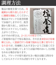 画像をギャラリービューアに読み込む, 和牛塩釜焼ローストビーフ（約300g） ぽん酢醤油ソース付【5～6人前】【千屋源本多】【国産素材使用】【化学調味料・合成保存料不使用】
