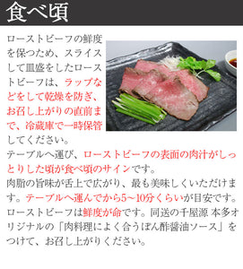 和牛塩釜焼ローストビーフ（約300g） ぽん酢醤油ソース付【5～6人前】【千屋源本多】【国産素材使用】【化学調味料・合成保存料不使用】