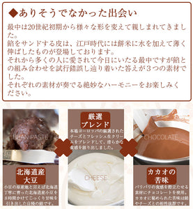 チーズ最中 12個【夢菓房 Berreet`s（ベリィーツ）】【日光土産】