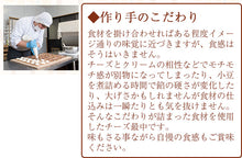 画像をギャラリービューアに読み込む, チーズ最中 12個【夢菓房 Berreet`s（ベリィーツ）】【日光土産】
