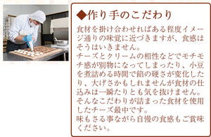 チーズ最中 12個【夢菓房 Berreet`s（ベリィーツ）】【日光土産】