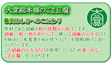 画像をギャラリービューアに読み込む, あんかけごま豆腐詰合せ 9個入り【国産】【大覚総本舗】
