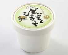 画像をギャラリービューアに読み込む, 九州みまたん どぶろくジェラート 8個入 120ml×8個セット
