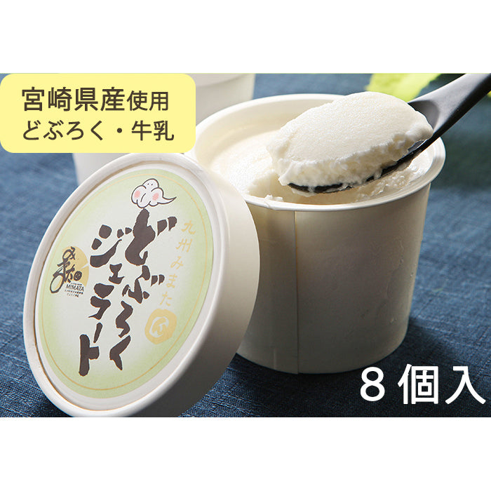 九州みまたん どぶろくジェラート 8個入 120ml×8個セット