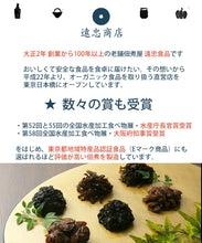 画像をギャラリービューアに読み込む, 遠忠商店 特選・ミニビン8本(はまぐりの佃煮,ちりめん山椒,生のり佃煮,生あみ佃煮,国産あさり佃煮,えごまおかかふりかけ,昆布佃煮,きゃらぶき)セット 【化学調味料/保存料/着色料等不使用】【職による直火釜炊】桐箱入
