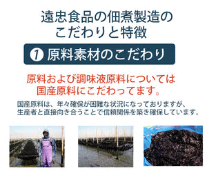 遠忠商店 特選・ミニビン8本(はまぐりの佃煮,ちりめん山椒,生のり佃煮,生あみ佃煮,国産あさり佃煮,えごまおかかふりかけ,昆布佃煮,きゃらぶき)セット 【化学調味料/保存料/着色料等不使用】【職による直火釜炊】桐箱入