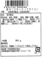 画像をギャラリービューアに読み込む, 恵那峡フレッシュハム Aセット（G-ENA-A1830）【中部食産】
