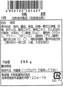 恵那峡フレッシュハム Cセット（G-ENA-C1850）【中部食産】