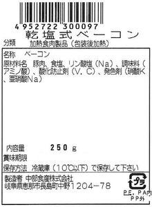 恵那峡フレッシュハム Cセット（G-ENA-C1850）【中部食産】