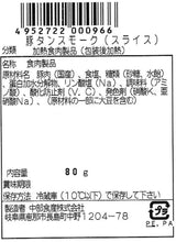 画像をギャラリービューアに読み込む, 恵那峡フレッシュハム Cセット（G-ENA-C1850）【中部食産】

