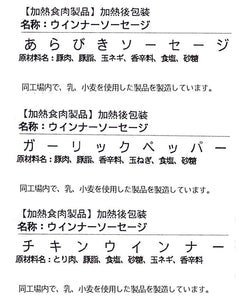 金賞受賞商品お試しセット 無添加ハム・ソーセージ7種（あらびきウィンナー、ガーリックウィンナー、チキンウィンナー、フライッシュケーゼ、ベーコン、ロースハム、米沢牛コンビーフ）【国産豚肉100%を使用】【スモークハウスファイン】