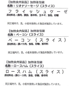 金賞受賞商品お試しセット 無添加ハム・ソーセージ7種（あらびきウィンナー、ガーリックウィンナー、チキンウィンナー、フライッシュケーゼ、ベーコン、ロースハム、米沢牛コンビーフ）【国産豚肉100%を使用】【スモークハウスファイン】