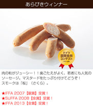 画像をギャラリービューアに読み込む, 金賞受賞商品お試しセット 無添加ハム・ソーセージ7種（あらびきウィンナー、ガーリックウィンナー、チキンウィンナー、フライッシュケーゼ、ベーコン、ロースハム、米沢牛コンビーフ）【国産豚肉100%を使用】【スモークハウスファイン】
