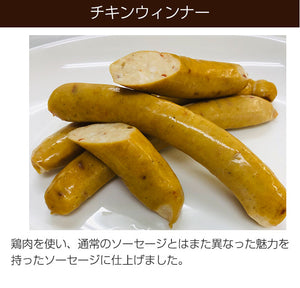 金賞受賞商品お試しセット 無添加ハム・ソーセージ7種（あらびきウィンナー、ガーリックウィンナー、チキンウィンナー、フライッシュケーゼ、ベーコン、ロースハム、米沢牛コンビーフ）【国産豚肉100%を使用】【スモークハウスファイン】