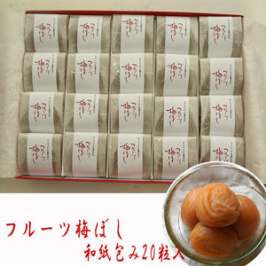 フルーツ梅ぼし　和紙包み20粒入（南高梅） 深見梅店 ギフト